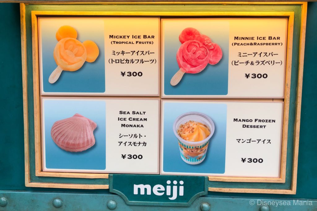 ディズニーシーのアイスワゴンのアイスの画像(2019年7月)