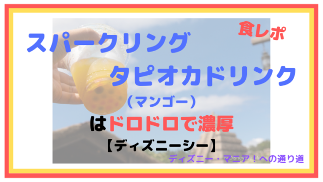 ディズニーでの熱中症対策 グッズ のまとめ ひらかたパークでの熱中症事故を受けて執筆 ディズニーシー マニア