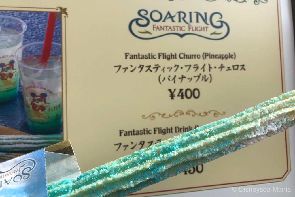 【2019 食レポ】ソアリンスペシャルメニューのチュロスはソアリンらしい味【ディズニーシー】