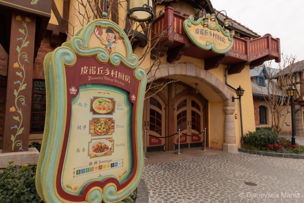 ピノキオ・ヴィレッジ・キッチン（上海ディズニーランド）の画像