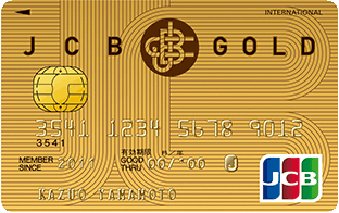 JCBゴールドカードの画像