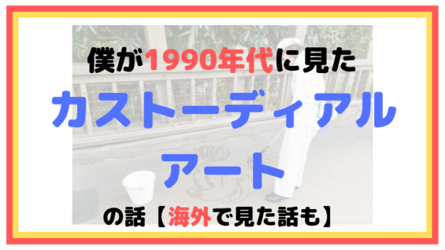 ディズニー ポップコーンレギュラーボックスの正しい折り方 ディズニーマニア 教室