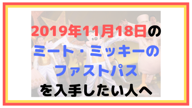 ディズニーデートに行きたくなかったら こうしなさい 提案 ディズニーシー マニア