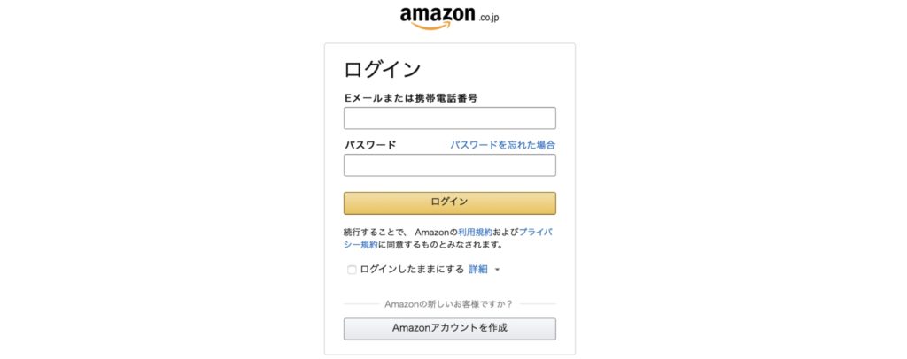【Amazon】アマゾンプライムの登録方法・入会方法を解説【手順】
