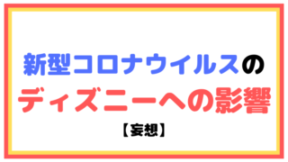 ディズニー ポップコーンレギュラーボックスの正しい折り方 ディズニーマニア 教室